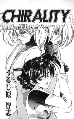 Page 10 of STAR REBRITH 01