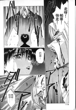 Page 110 of STAR REBRITH 01