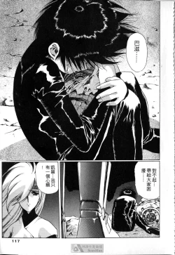 Page 113 of STAR REBRITH 01