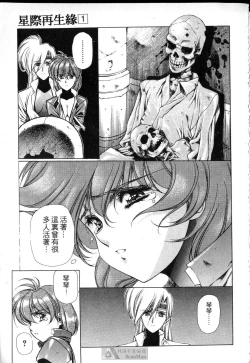 Page 123 of STAR REBRITH 01