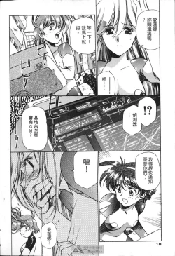 Page 14 of STAR REBRITH 01