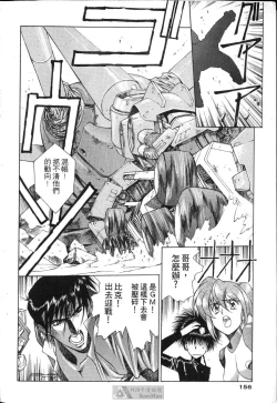 Page 151 of STAR REBRITH 01