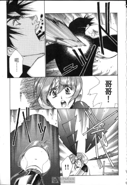 Page 154 of STAR REBRITH 01