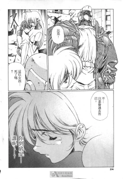 Page 20 of STAR REBRITH 01