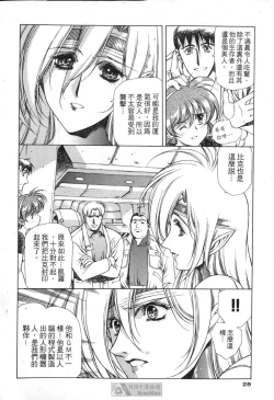 Page 24 of STAR REBRITH 01