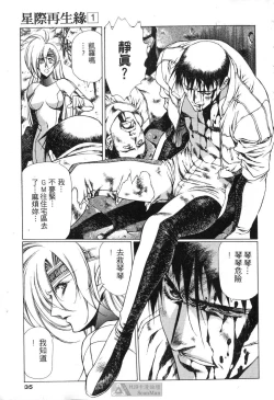 Page 31 of STAR REBRITH 01