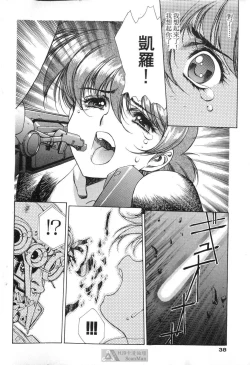 Page 34 of STAR REBRITH 01