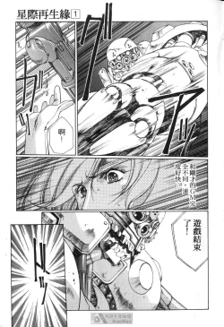 Page 37 of STAR REBRITH 01