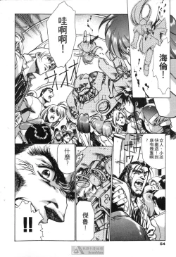 Page 50 of STAR REBRITH 01