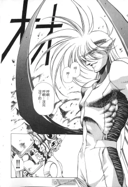 Page 52 of STAR REBRITH 01