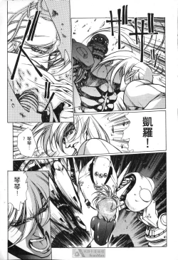 Page 53 of STAR REBRITH 01