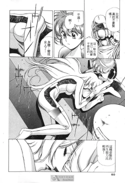 Page 56 of STAR REBRITH 01