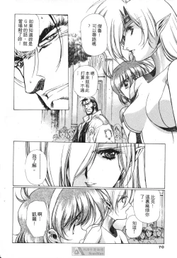 Page 66 of STAR REBRITH 01