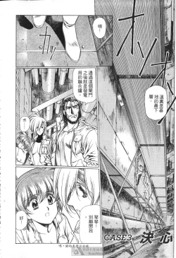 Page 68 of STAR REBRITH 01