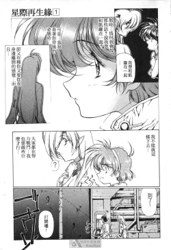 Page 69 of STAR REBRITH 01