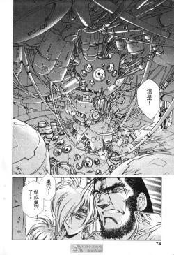 Page 70 of STAR REBRITH 01