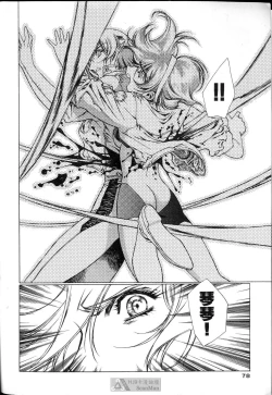 Page 74 of STAR REBRITH 01