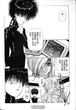 Page 80 of STAR REBRITH 01