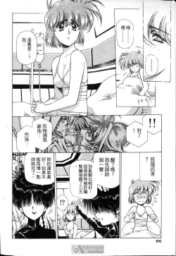 Page 82 of STAR REBRITH 01