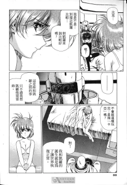 Page 84 of STAR REBRITH 01