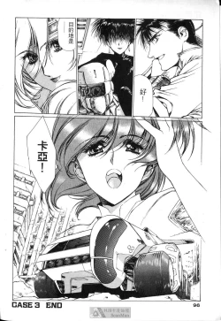 Page 92 of STAR REBRITH 01