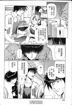 Page 96 of STAR REBRITH 01