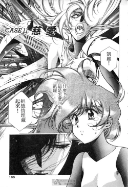 Page 101 of STAR REBRITH 02