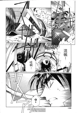 Page 104 of STAR REBRITH 02