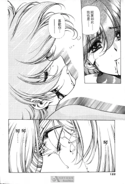 Page 118 of STAR REBRITH 02