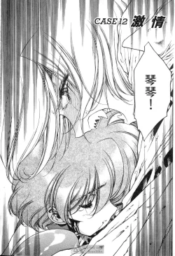 Page 120 of STAR REBRITH 02