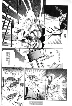 Page 124 of STAR REBRITH 02