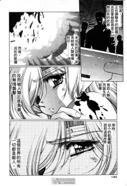 Page 136 of STAR REBRITH 02