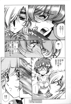 Page 138 of STAR REBRITH 02