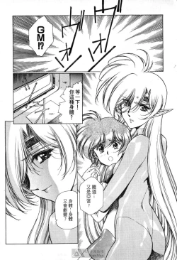 Page 144 of STAR REBRITH 02