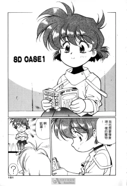 Page 147 of STAR REBRITH 02