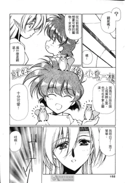 Page 148 of STAR REBRITH 02