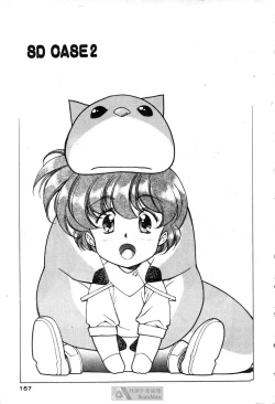 Page 153 of STAR REBRITH 02