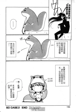 Page 160 of STAR REBRITH 02