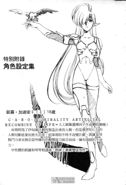 Page 161 of STAR REBRITH 02