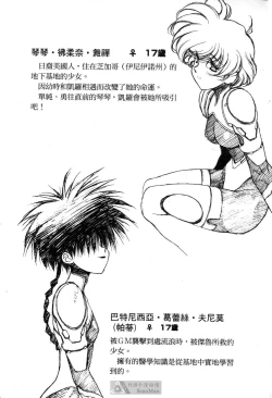 Page 162 of STAR REBRITH 02