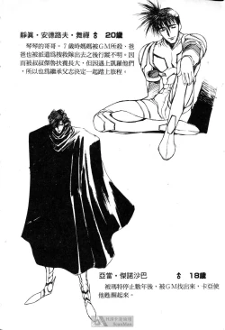 Page 164 of STAR REBRITH 02