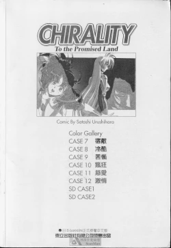 Page 165 of STAR REBRITH 02