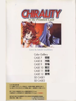 Page 166 of STAR REBRITH 02