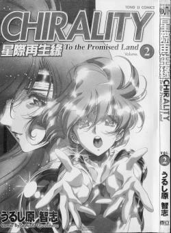 Page 2 of STAR REBRITH 02