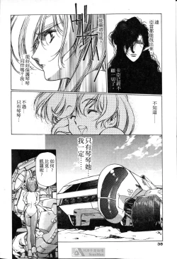 Page 36 of STAR REBRITH 02