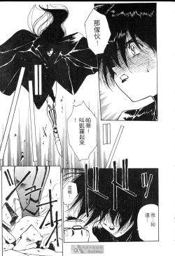 Page 93 of STAR REBRITH 02