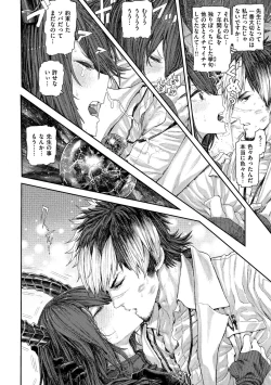 Page 150 of Hatsukoi Poolside