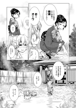 Page 103 of Futanari Okami no Namahame Hanjouki