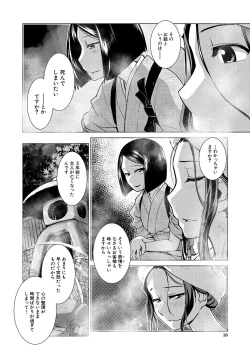 Page 10 of Futanari Okami no Namahame Hanjouki