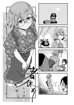 Page 181 of Futanari Okami no Namahame Hanjouki